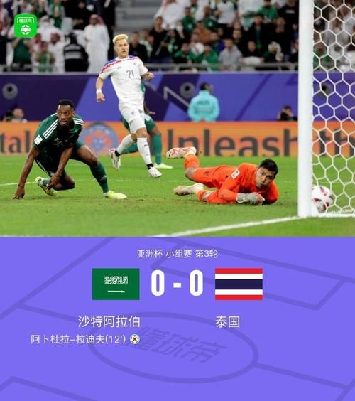 沙特VS泰国_沙特VS泰国直播_沙特VS泰国录像回放