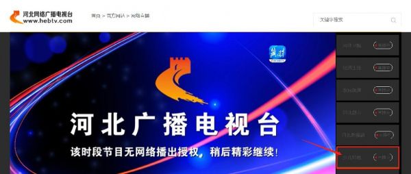 河北卫视在线直播_河北卫视在线直播直播_河北卫视在线直播录像回放