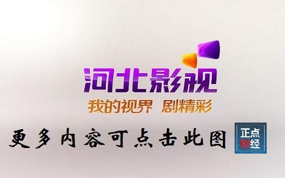 河北影视在线直播_河北影视在线直播直播_河北影视在线直播免费在线观看