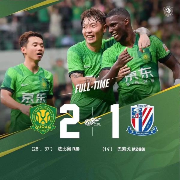 河南2比1北京国安_河南2比1北京国安直播_河南2比1北京国安录像回放