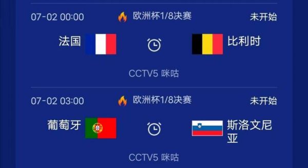 法国对比利时比分预测分析_法国对比利时比分预测分析直播