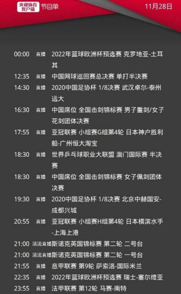 法甲赛程表_法甲赛程表直播_法甲赛程表免费在线观看