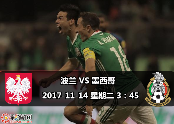 波兰VS墨西哥_波兰VS墨西哥直播_波兰VS墨西哥录像回放