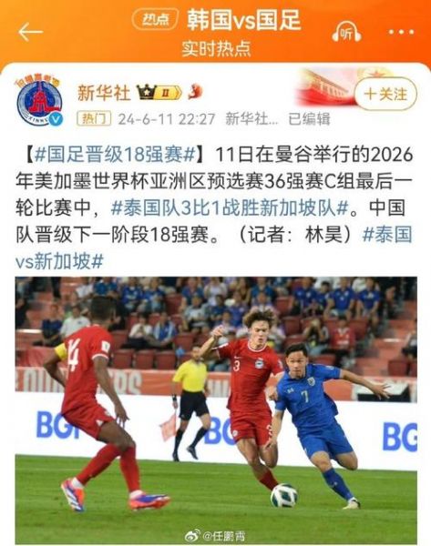 泰国vs新加坡直播_泰国vs新加坡直播免费在线观看_泰国vs新加坡直播录像回放