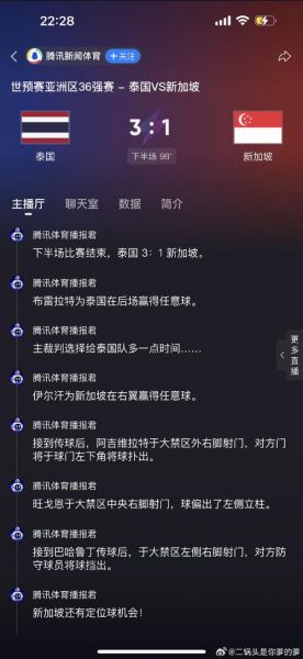 泰国新加坡直播_泰国新加坡直播免费在线观看_泰国新加坡直播录像回放