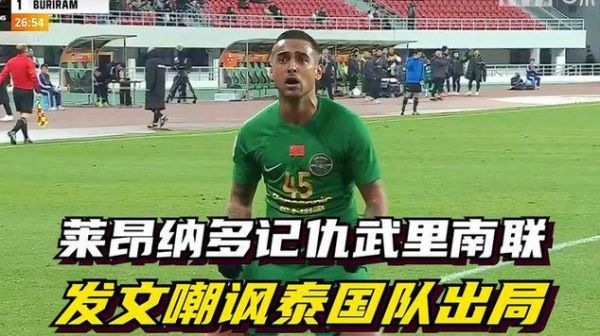 泰国武里南联_泰国武里南联直播_泰国武里南联录像回放