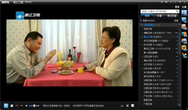 浙江卫视在线直播pptv_浙江卫视在线直播pptv直播_浙江卫视在线直播pptv录像回放