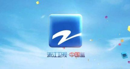 浙江卫视高清在线直播_浙江卫视高清在线直播直播_浙江卫视高清在线直播免费在线观看