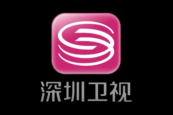 深圳卫视_深圳卫视直播_深圳卫视免费在线观看
