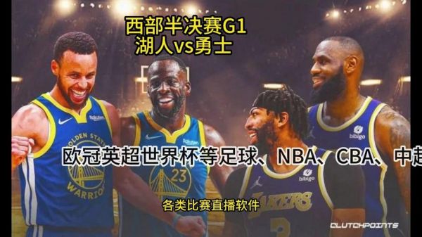 湖人vs勇士录像_湖人vs勇士录像直播_湖人vs勇士录像