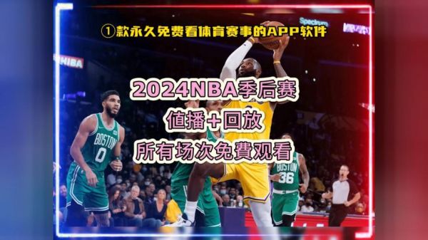 湖人vs掘金g5直播_湖人vs掘金g5直播免费在线观看_湖人vs掘金g5直播录像回放