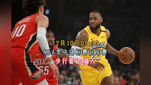 湖人vs步行者全场回放_湖人vs步行者全场回放直播_湖人vs步行者全场回放