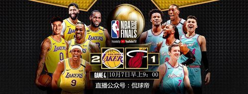 湖人vs热火_湖人vs热火直播_湖人vs热火录像回放