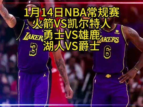 湖人vs爵士季后赛_湖人vs爵士季后赛直播_湖人vs爵士季后赛录像回放