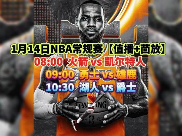 湖人vs爵士季后赛_湖人vs爵士季后赛直播_湖人vs爵士季后赛录像回放