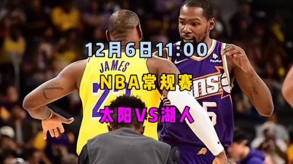 湖人对太阳_湖人对太阳直播_湖人对太阳录像回放