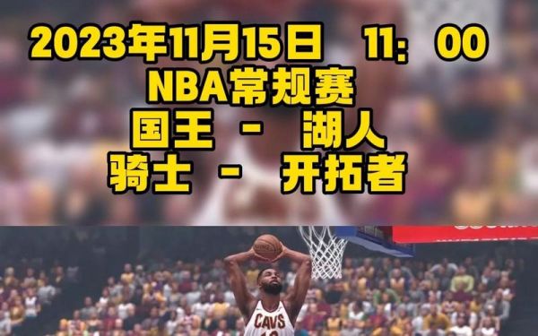 湖人对开拓者季后赛直播_湖人对开拓者季后赛直播直播_湖人对开拓者季后赛直播录像回放