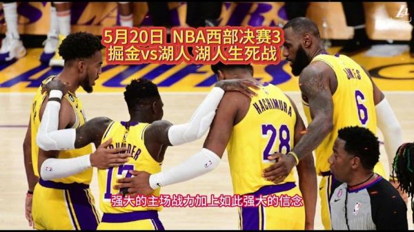 湖人对掘金直播_湖人对掘金直播直播_湖人对掘金直播免费在线观看