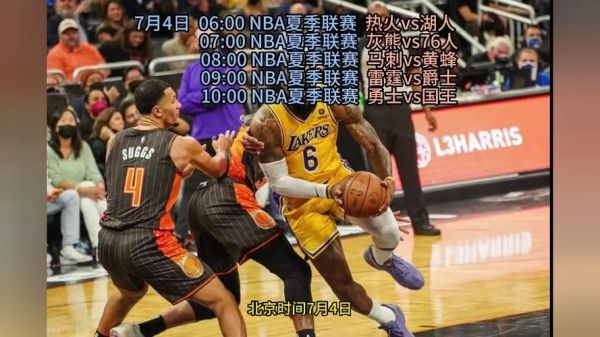 湖人对热火_湖人对热火直播_湖人对热火录像回放