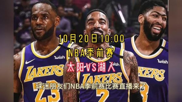 湖人比赛_湖人比赛直播_湖人比赛录像回放
