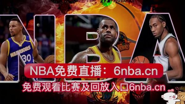 湖人比赛直播在线直播_湖人比赛直播在线直播直播_湖人比赛直播在线直播免费在线观看