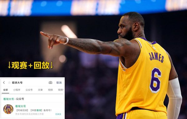 湖人爵士_湖人爵士直播_湖人爵士免费在线观看录像回放