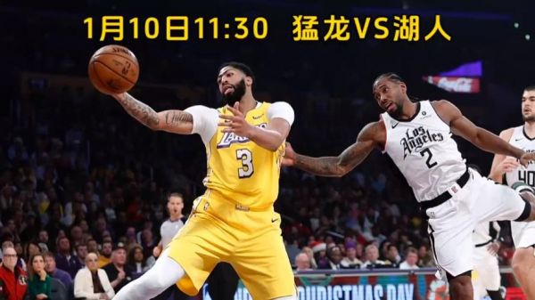 湖人猛龙_湖人猛龙直播_湖人猛龙免费在线观看录像回放