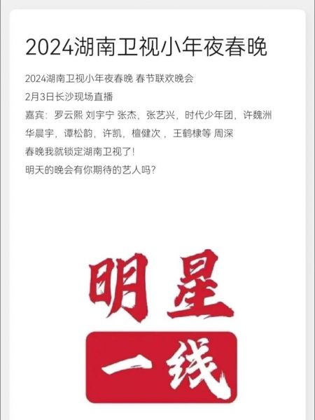 湖南卫视_高清_湖南卫视直播_高清_湖南卫视录像回放_高清