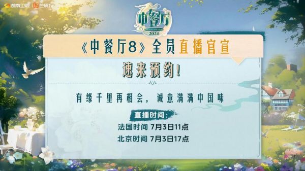 湖南卫视在线收看_湖南卫视在线收看直播