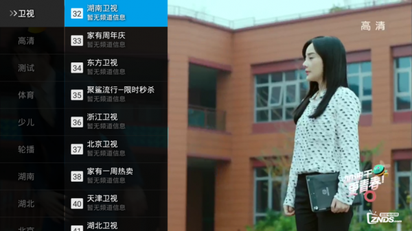 湖南卫视在线直播观看高清回看_湖南卫视在线直播观看高清回看直播_湖南卫视在线直播观看高清回看录像回放