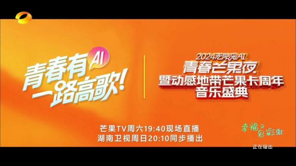 湖南卫视在线高清直播观看_湖南卫视在线高清直播观看直播_湖南卫视在线高清直播观看免费在线观看