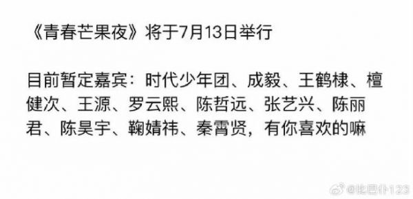湖南卫视昨天节目表_湖南卫视昨天节目表直播