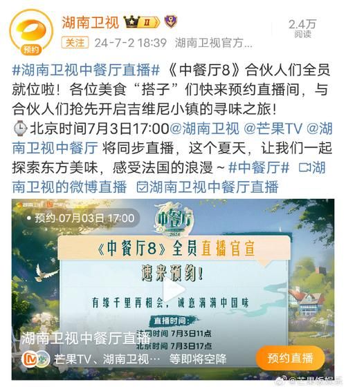 湖南卫视直播入口官网_湖南卫视直播入口官网直播_免费在线观看