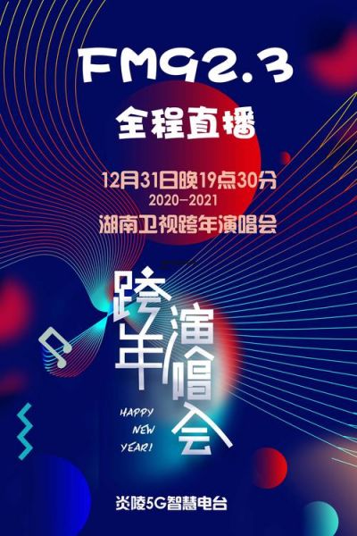 湖南卫视直播在线_湖南卫视直播在线直播_湖南卫视直播在线免费在线观看