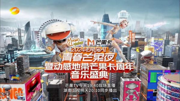 湖南卫视直播电视台_湖南卫视直播电视台直播_湖南卫视直播电视台免费在线观看