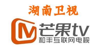 湖南卫视直播网址_湖南卫视直播网址直播_湖南卫视直播网址免费在线观看
