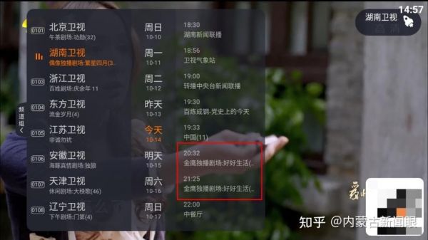 湖南直播在线观看_湖南直播在线观看直播_湖南直播在线观看免费在线观看