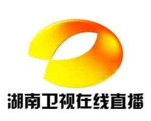 湖南直播电视_湖南直播电视直播_湖南直播电视免费在线观看