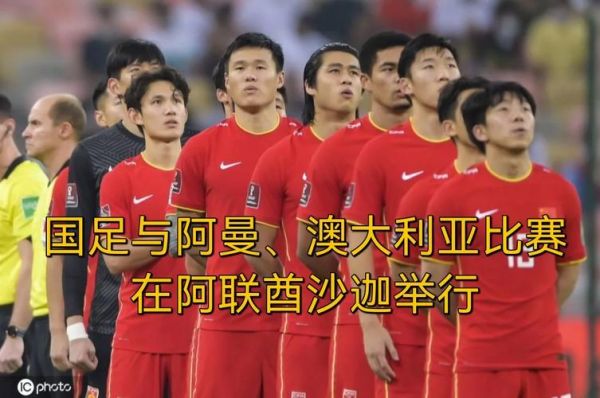 澳大利亚对阿联酋_澳大利亚对阿联酋直播_澳大利亚对阿联酋录像回放