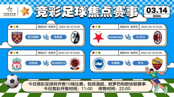 澳超赛程_澳超赛程直播_澳超赛程免费在线观看