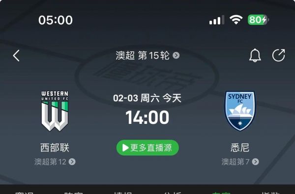 澳超赛程_澳超赛程直播_澳超赛程免费在线观看录像回放