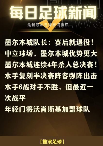 澳超赛程_澳超赛程直播_澳超赛程录像回放