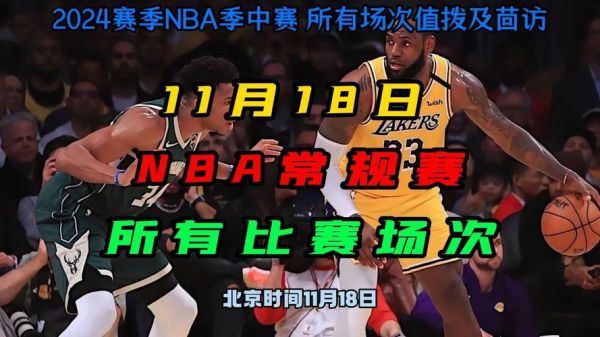火箭vs快船全场录像回放_火箭vs快船全场录像回放直播_火箭vs快船全场录像回放