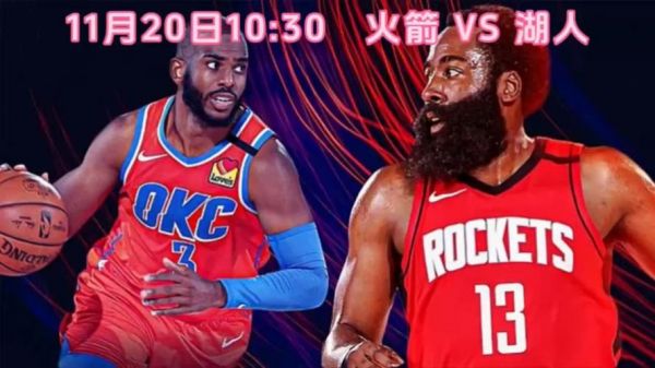 火箭vs湖人_火箭vs湖人直播_火箭vs湖人录像回放
