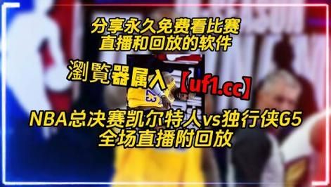 火箭vs湖人录像_火箭vs湖人录像直播_火箭vs湖人录像回放