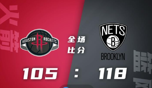 火箭vs篮网_火箭vs篮网直播_火箭vs篮网录像回放