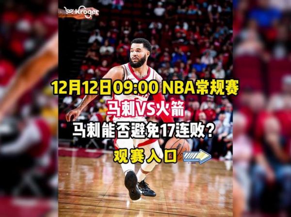 火箭vs马刺直播_火箭vs马刺直播免费在线观看_火箭vs马刺直播录像回放