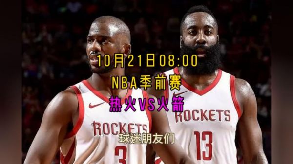 火箭比赛视频_火箭比赛视频直播_火箭比赛视频免费在线观看