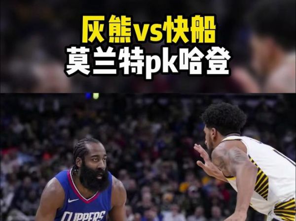 灰熊vs快船_灰熊vs快船直播_灰熊vs快船录像回放