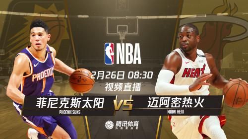 热火vs太阳_热火vs太阳直播_热火vs太阳录像回放